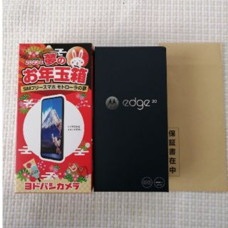 【新品未開封】SIMフリースマホ モトローラの夢 MOTOROLA edge20