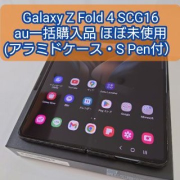 au Galaxy Z Fold 4 SCG16（アラミドケース・S Pen付）