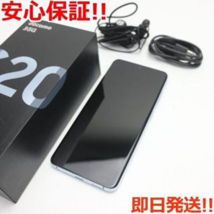 超美品 SC-51A Galaxy S20 5G クラウドブルー