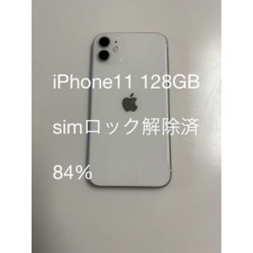 【美品】iPhone11 128GB ホワイト
