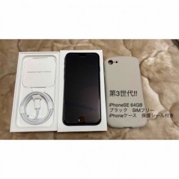 iPhoneSE 第三世代　64GB 画面保護フィルム　iPhoneケース　