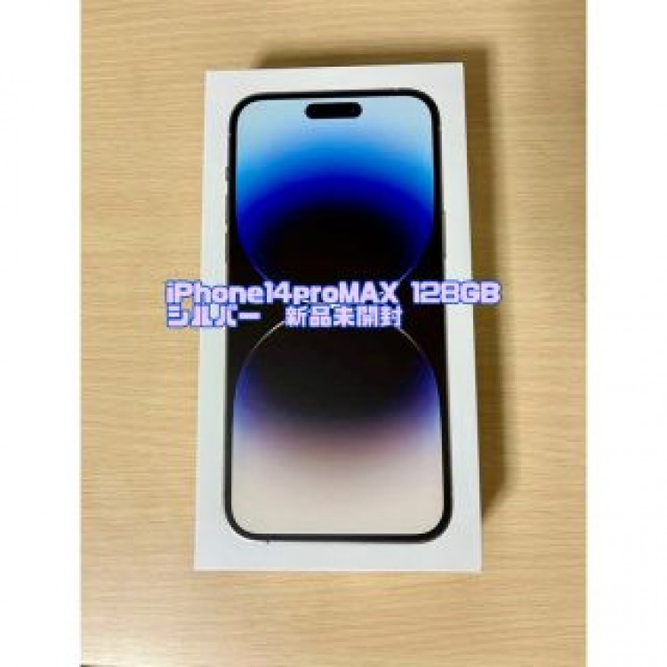 iPhone14proMAX 新品未開封