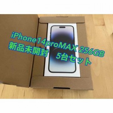 新品未開封　iPhone14proMAX 5台セット