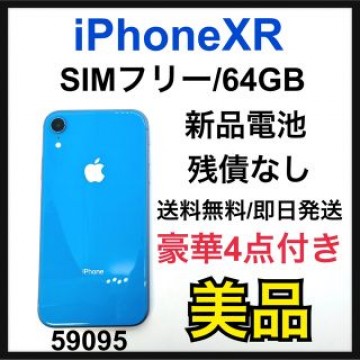 B 新品電池　iPhone XR Blue 64 GB SIMフリー　本体