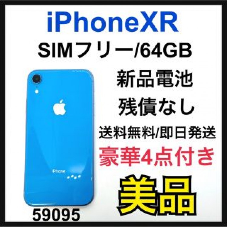 B 新品電池　iPhone XR Blue 64 GB SIMフリー　本体