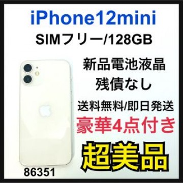 A 新品電池　iPhone 12 mini ホワイト 128 GB SIMフリー