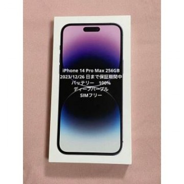 iPhone 14 Pro Max 256GB ディープパープル SIMフリー
