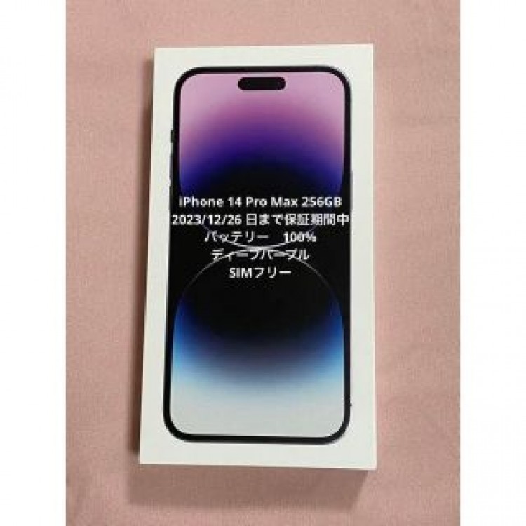 iPhone 14 Pro Max 256GB ディープパープル SIMフリー