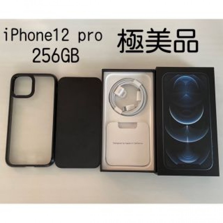 極美品  iPhone12 pro パシフィックブルー 256GB
