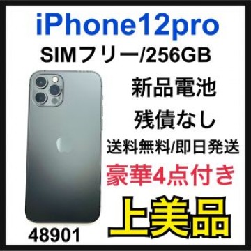 A 新品電池　iPhone 12 pro グラファイト 256GB SIMフリー