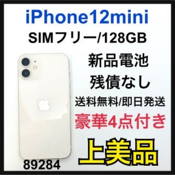 A 新品電池　iPhone 12 mini ホワイト 128 GB SIMフリー
