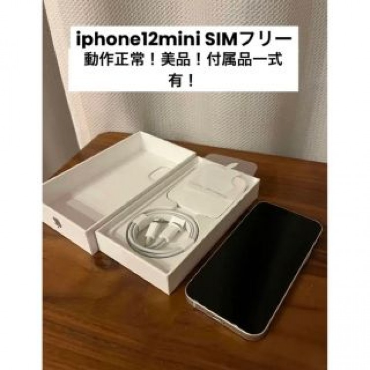 iPhone12mini本体　ホワイト 64GB  SIMフリー
