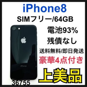 A 使用短いiPhone 8 Space Gray 64 GB SIMフリー