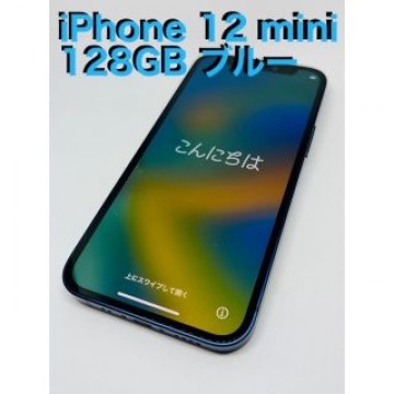 アップル 【SIMフリー】iPhone12 mini 128GB ブルー au