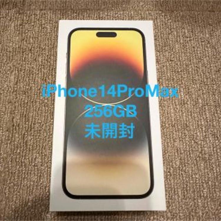 (未開封)iPhone14promax 本体 256GB ゴールド SIMフリー