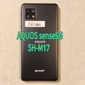 ★極美品★ AQUOS sense5G SH-M17 デュアルSIM ブラック