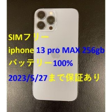 iphone 13 Pro MAX 256GB バッテリー100%  保証残あり