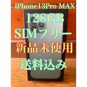 未開封iPhone 13 Pro Max グリーン 128 GB SIMフリー