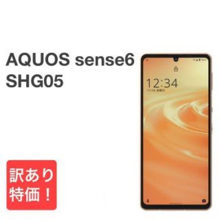 AQUOS sense6 SHG05 ライトカッパー au SIMフリー ㊳