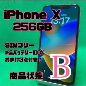【格安美品】iPhone X 256GB simフリー  54