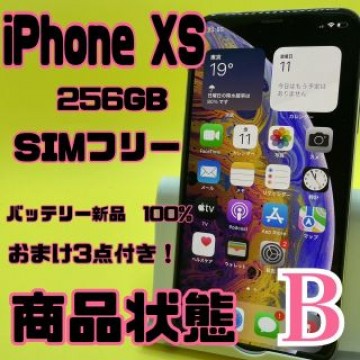 【格安美品】iPhone XS 256GB simフリー 58