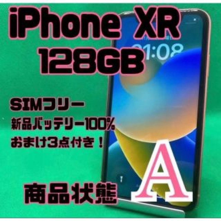 【格安美品】iPhone XR 128GB simフリー 68