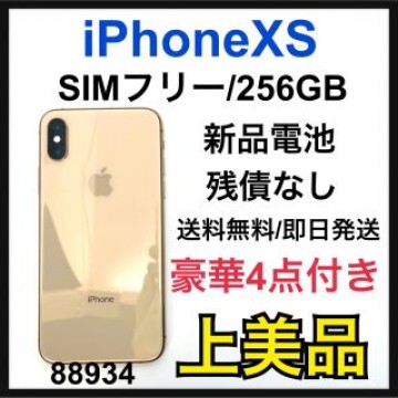 A 新品電池　iPhone Xs Gold 256 GB SIMフリー　本体