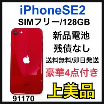 A iPhone SE 第2世代 (SE2) レッド 128 GB SIMフリー