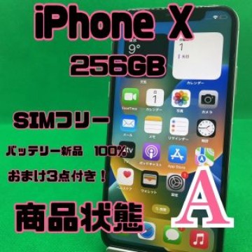 【格安美品】iPhone X 256GB simフリー 93