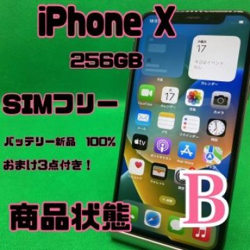 【格安美品】iPhone X 256GB simフリー 129