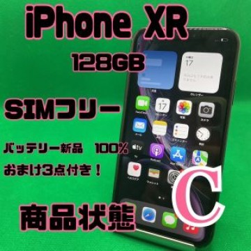 【格安美品】iPhone XR 128GB simフリー 130