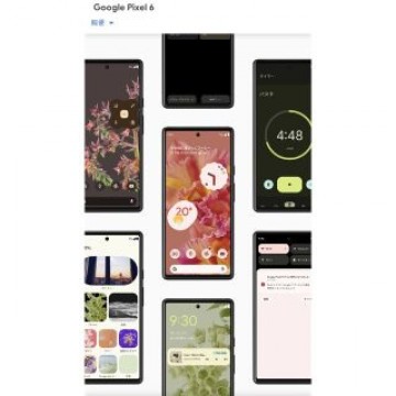 新品未利用　Google Pixel6 stormy black 1個