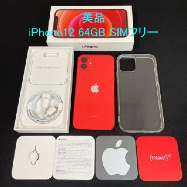 ※美品※iPhone12 64GB レッド・SIMフリー