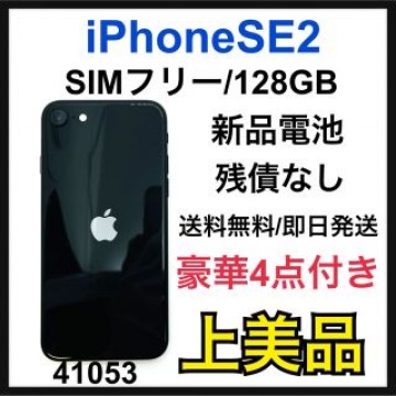 A iPhone SE 第2世代 (SE2) ブラック 128GB SIMフリー