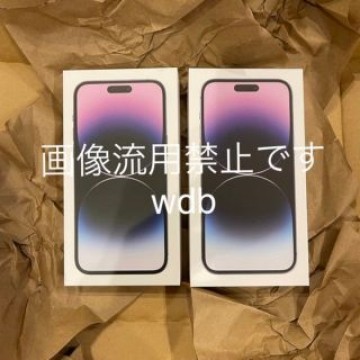 《2台》SIMフリー 新品未開封 iPhone 14 Pro Max 256GB