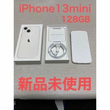 iPhone13mini 128GB スターライト 新品 SIMフリー