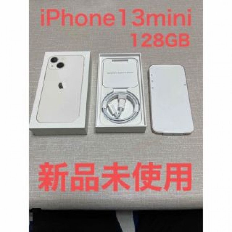 iPhone13mini 128GB スターライト 新品 SIMフリー