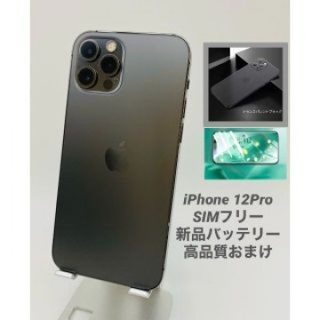 iPhone12Pro 256G グラファイト/シムフリー/新品BT100%02