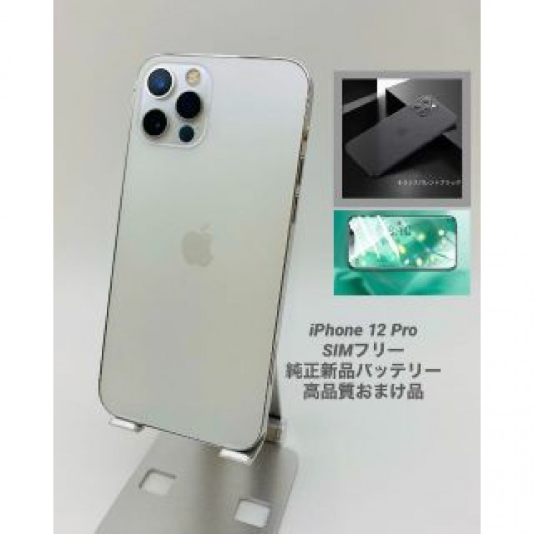 美品 iPhone12Pro 256G SV/シムフリー/純正新品BT100%3