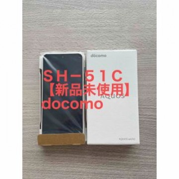 最終値下げ【新品未使用】ＳＨ－５１Ｃ　ドコモsimフリーホワイト