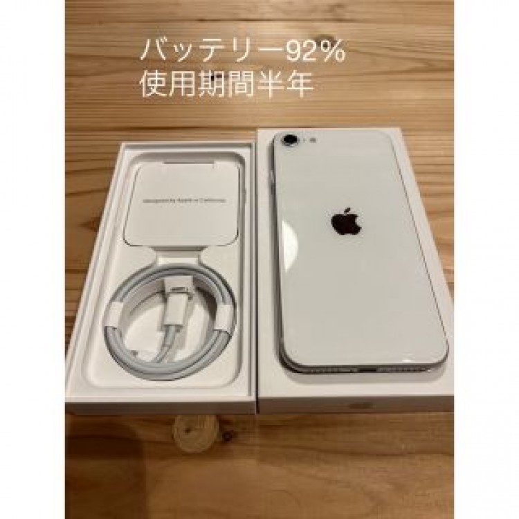 iPhoneSE 第2世代 ホワイト　92%