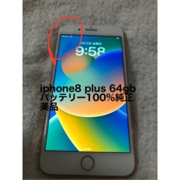 美品】iPhone 8plus  64gb バッテリー100%純正【新品】