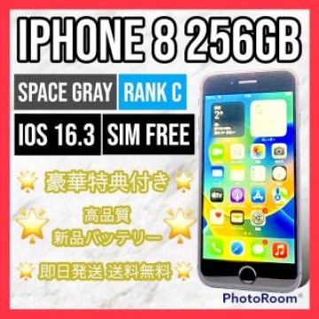 【良品】iPhone 8 Space Gray 256 GB SIMフリー 本体