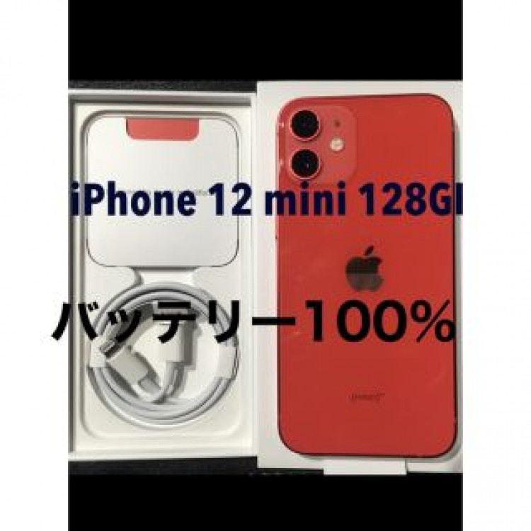バッテリー100% 美品 赤 iPhone mini 12 128GB