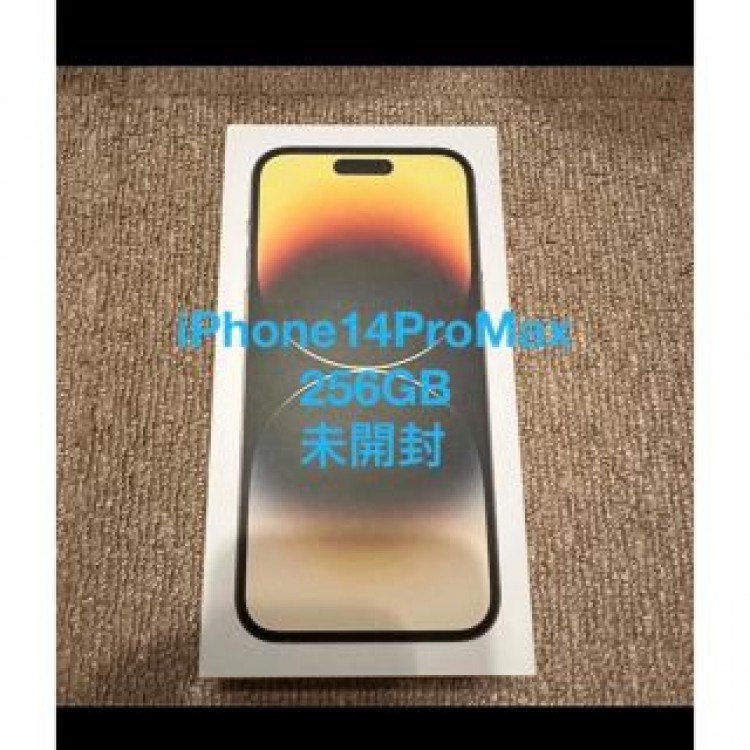 未開封) iPhone14promax 本体 256GB ゴールド SIMフリー