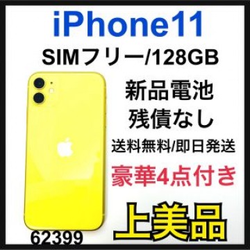 A 新品電池　iPhone 11 イエロー 128 GB SIMフリー　本体
