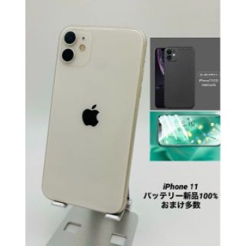 iPhone11 128GB  ホワイト/シムフリー/新品BT100％ 012