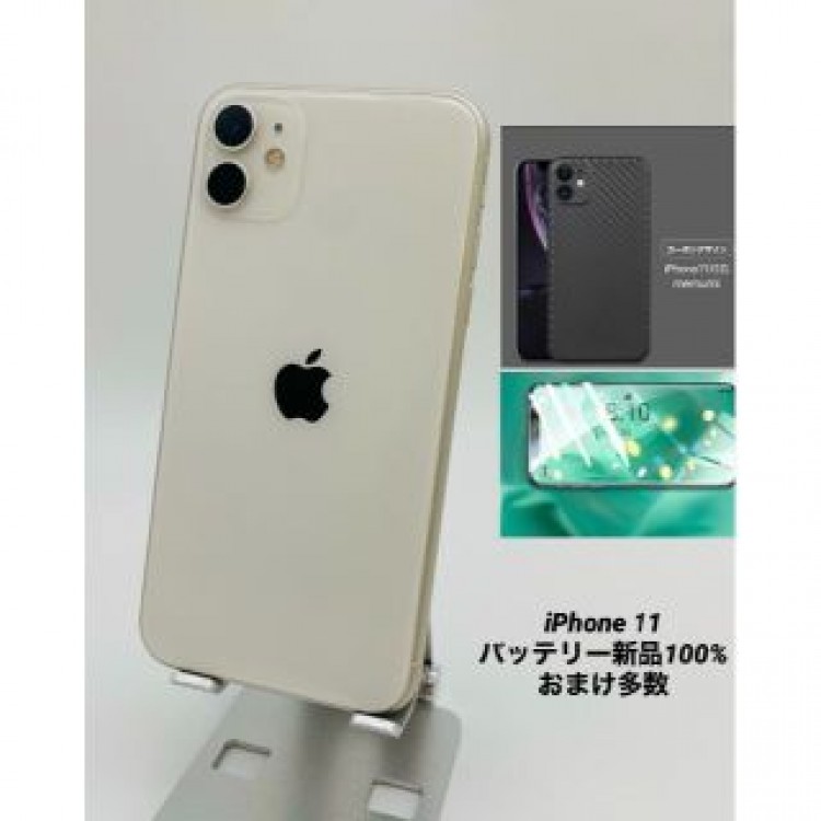 iPhone11 128GB  ホワイト/シムフリー/新品BT100％ 012