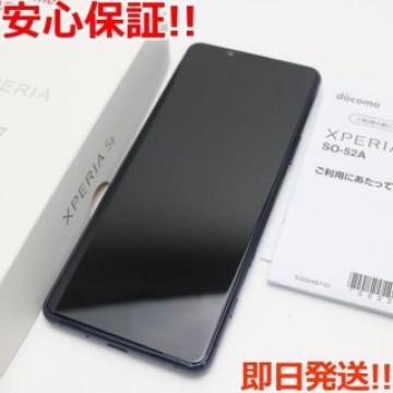 美品 SO-52A Xperia 5 II ブルー