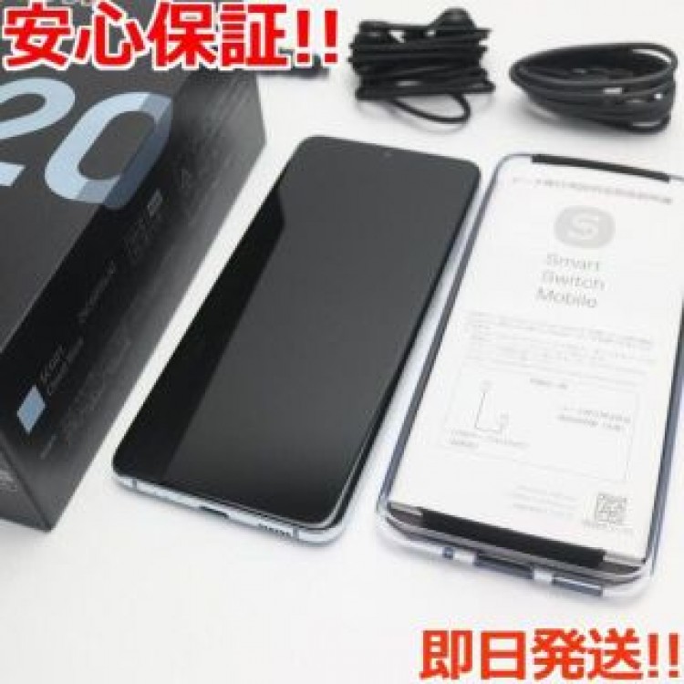 超美品 SCG01 Galaxy S20 5G クラウドブルー